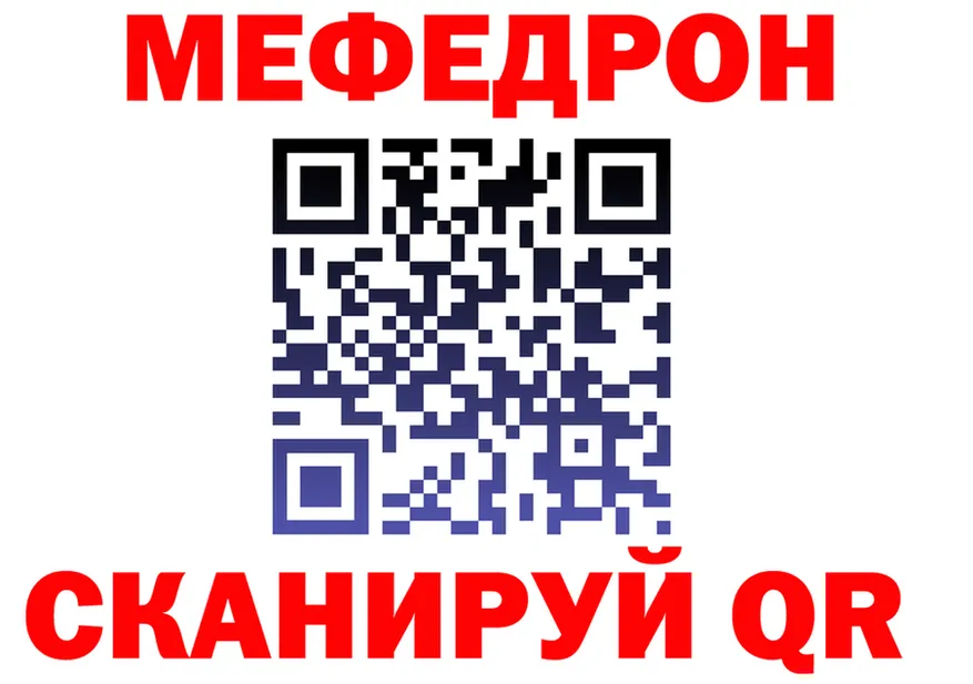 ГАШ Ice-O-Lator зеркало площадка МЕГА Томмот