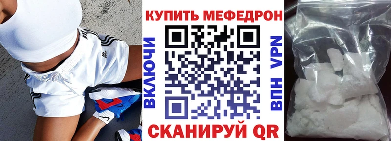 Меф 4 MMC Томмот
