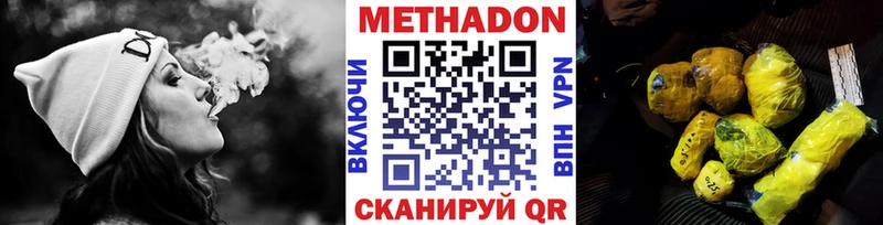 МЕТАДОН VHQ где найти Томмот